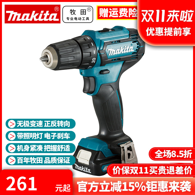 牧田充电手钻DF333冲击起子机