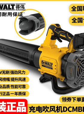 正品得伟DEWALT锂电充电户外吹风机DCBL720B无刷鼓风机DCMBL562N