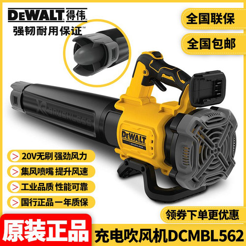 得伟DEWALT充电吹风机DCML562N