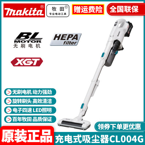 正品牧田Makita充电式无刷锂电40VMax吸尘器手持式家用除尘CL004G