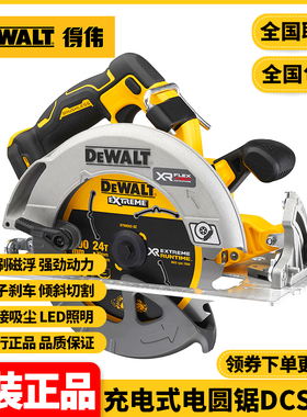 正品得伟DEWALT充电式电圆锯DCS573锂电18V20VMax无刷圆盘锯184mm
