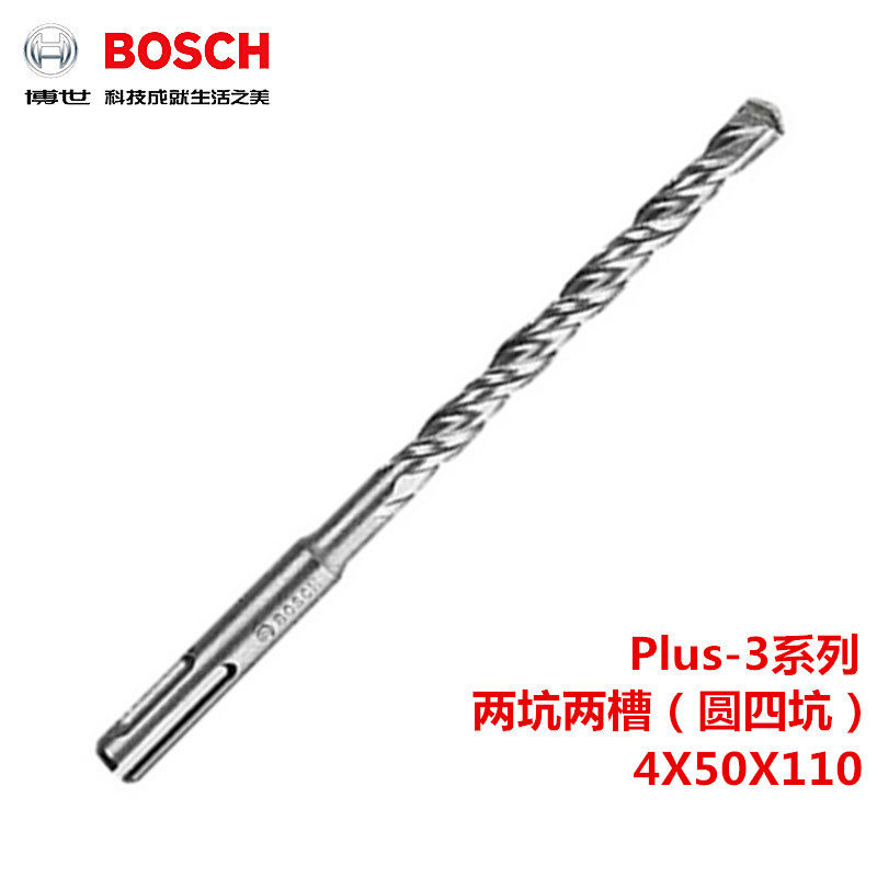 正品博世(BOSCH)plus-3系列4X50X110两坑两槽电锤钻头2608831159怎么样,好用不?