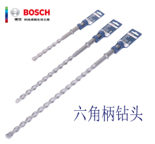 正品博世BOSCH六角柄电锤钻头冲击钻混凝土建工钻头10-38mm