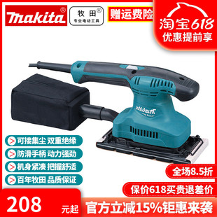 正品 牧田Makita平板式 砂光机吸尘集尘袋木工砂纸机打磨抛光M9203B