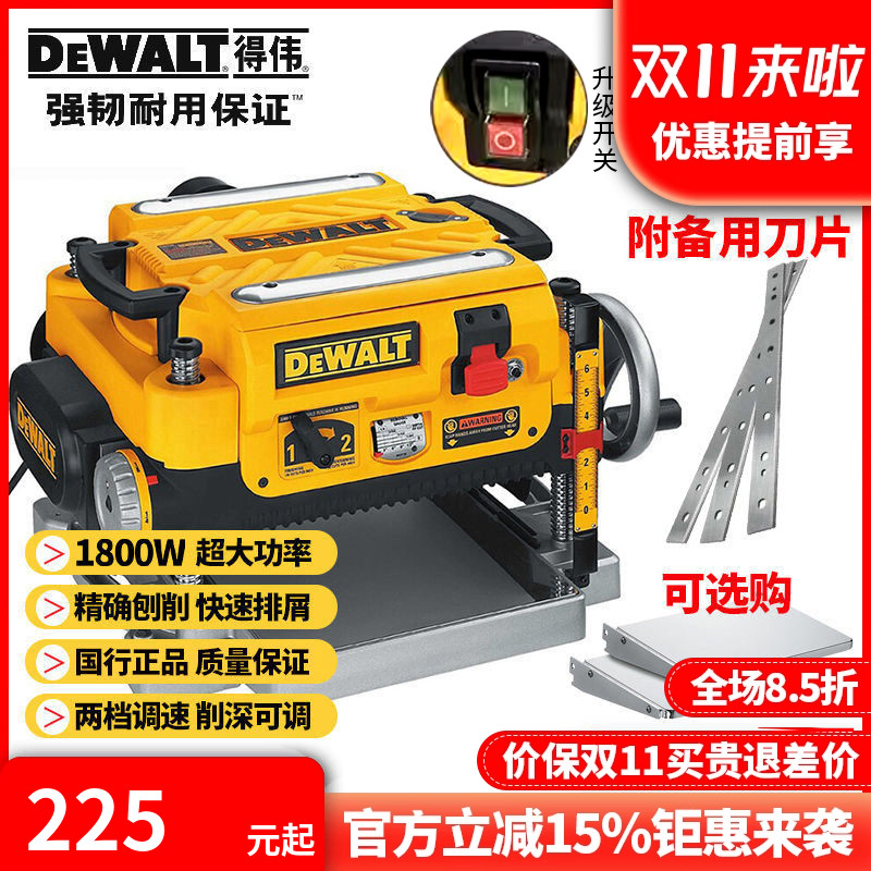得伟正品dewalt进口多功能木工刨