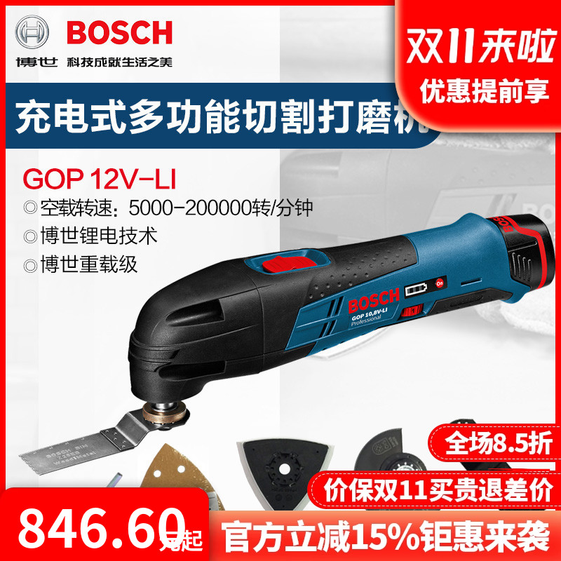 正品博世bosch充电多功能