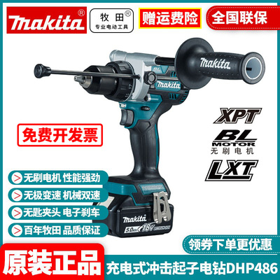 正品牧田makita充电钻工业级