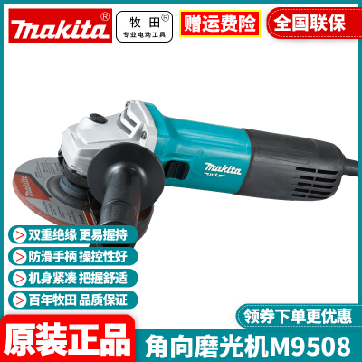 正品牧田Makita大功率手砂轮M9508B金属切割抛光打磨角磨机M9511B