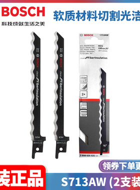 正品博世BOSCH进口软质材料切割S713AW往复马刀锯条片2608635521
