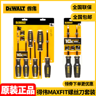 正品得伟DEWALT可敲击螺丝刀2件套DWHT65100螺丝刀6件套DWHT62056