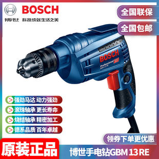 正品 博世BOSCH电动工具家用正反调速600W手枪手电钻多功能GBM13RE