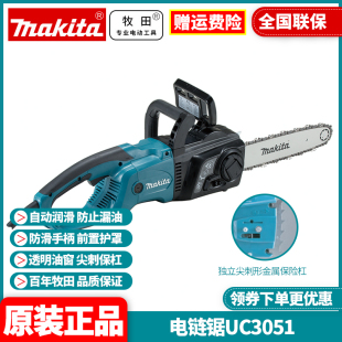 正品 牧田Makita电链锯UC3051伐木锯UC3551木工UC4051链条锯UC4551