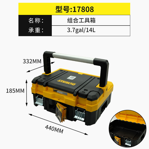 正品得伟DEWALT五金附件工具盒灵便收纳箱DWST17808长把手手提箱
