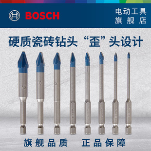 正品博世BOSCH六角柄瓷砖钻头瓷砖钻头六角柄硬质瓷砖钻头小蓝箭