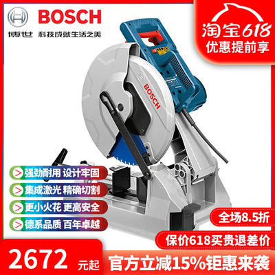 正品博世bosch钢材铁合金圆锯片