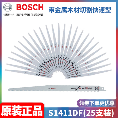 博世BOSCHS1411DF马刀锯条