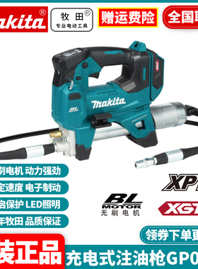 正品牧田Makita充电式注油枪GP001G高压黄油枪便携式40V锂电无刷