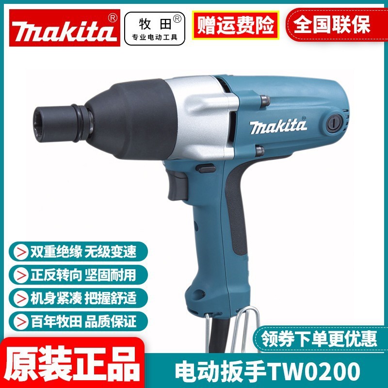 正品牧田makita电动冲击扳手风炮