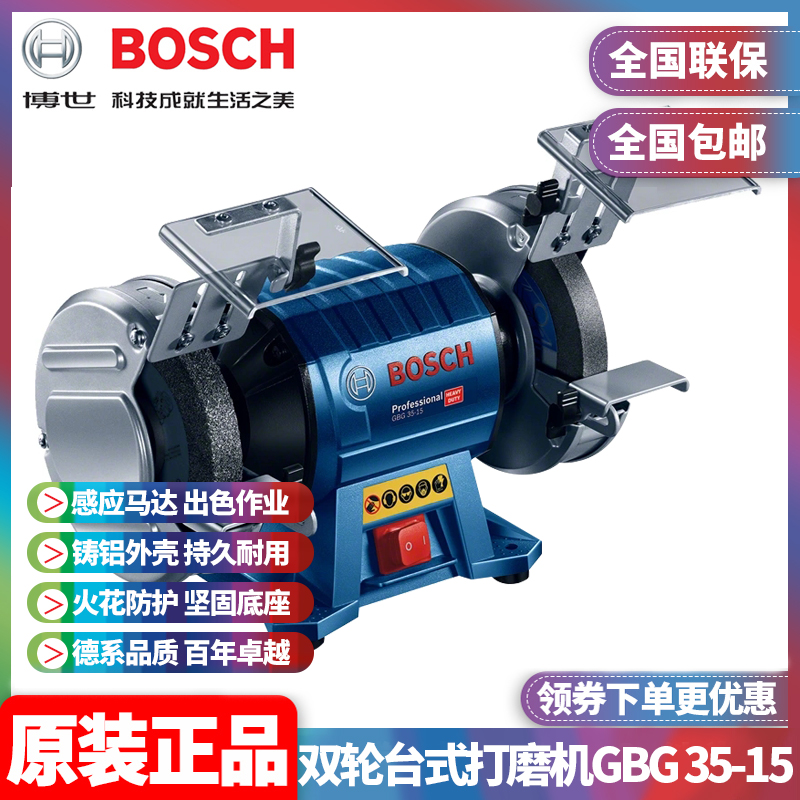 正品博世Bosch小型电动金属打磨