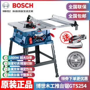 正品 博世BOSCH多功能GTS10J木材大切割宽度精密木工推台锯GTS254