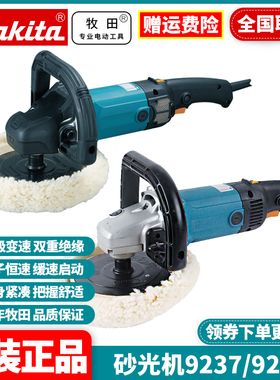 正品牧田makita大功率工业级9237CB汽车美容调速打蜡抛光机9227CB