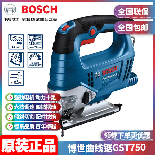 博世Bosch曲线锯小型拉花锯
