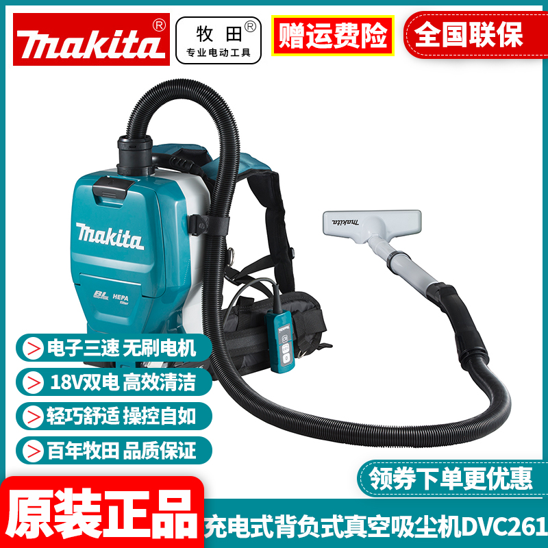 正品牧田真空吸尘器无线锂电