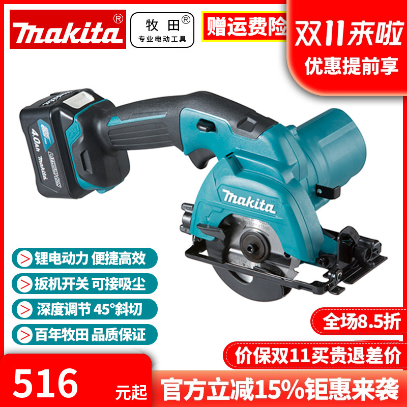 正品牧田Makita锂电圆盘木工手提