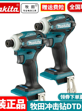 牧田充电式起子机电动螺丝刀DTD172Z无刷冲击钻电钻手枪钻