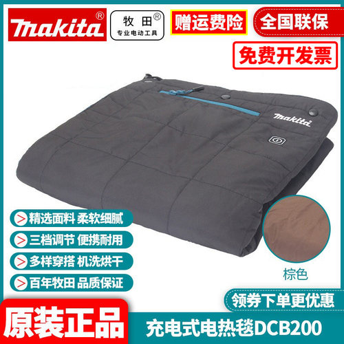makita牧田保暖充电式户外野营