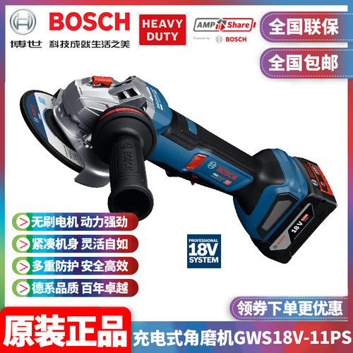 正品博世BOSCH充电式锂电18V无刷手持角磨机GWS18V-11PS打磨切割