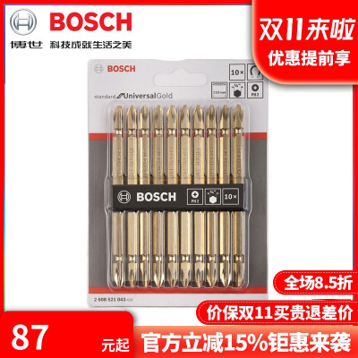 正品博世BOSCH高硬度系列双头批头PH2/110mm金色10支装2608521043