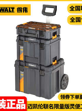 得伟迈凯伦联名限量版工具箱
