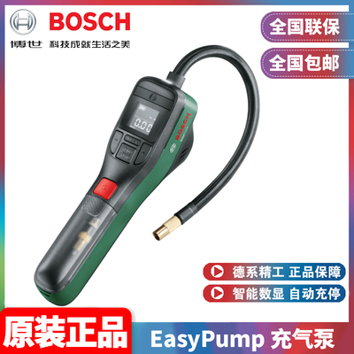 博世无线充气泵EasyPump便携式