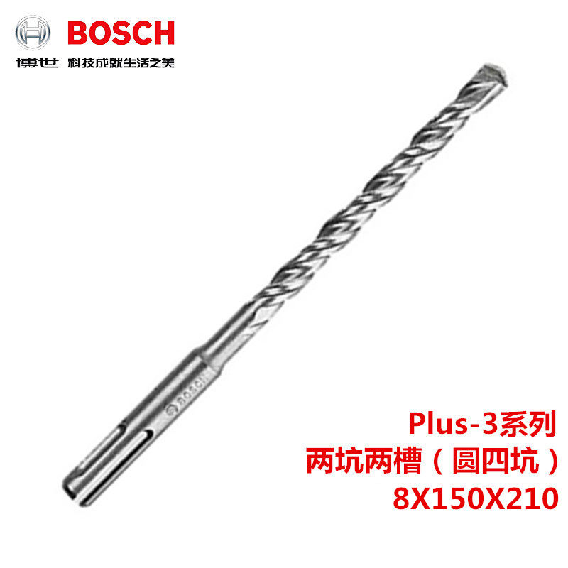 正品博世(BOSCH)plus-3系列8X150X210两坑两槽电锤钻头2608831179使用感如何?