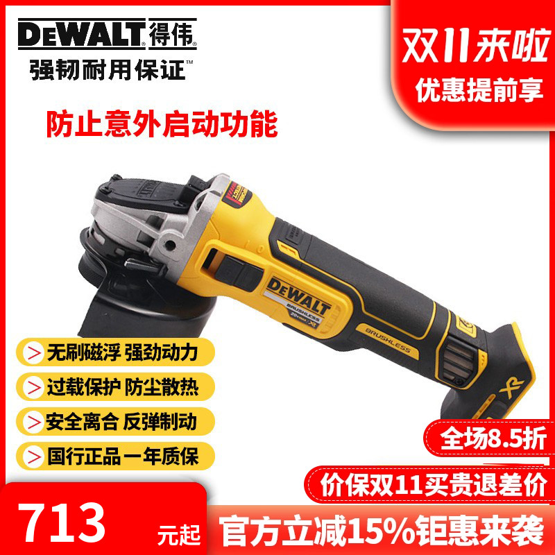 充电无刷角磨机DEWALT/得伟