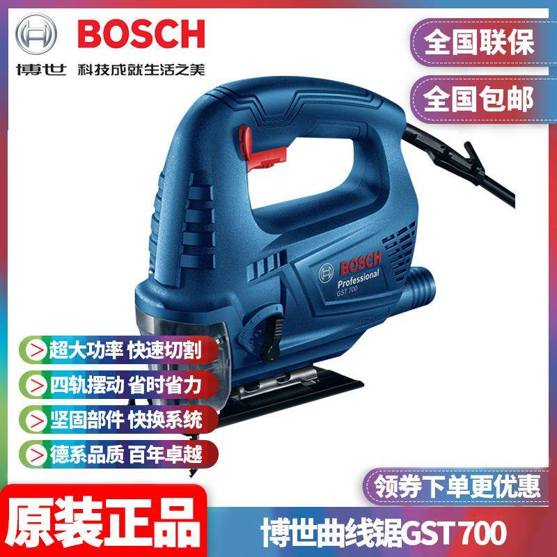 正品博世Bosch木工快装系统无尘