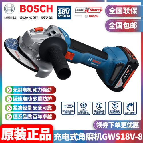 博世GWS18V-8无刷锂电角磨机