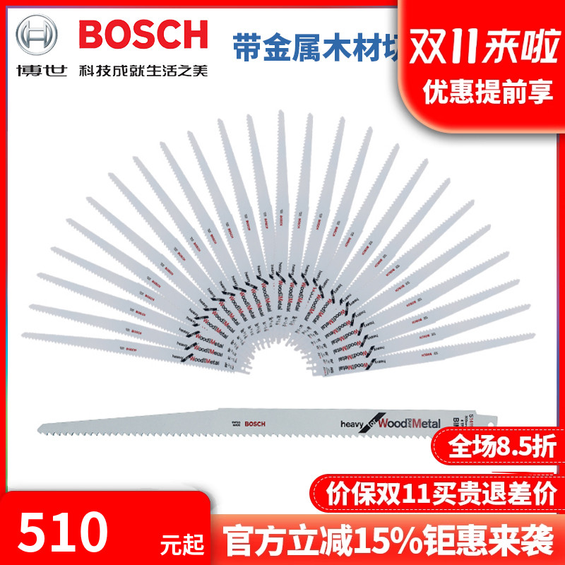 博世BOSCHS1411DF马刀锯条