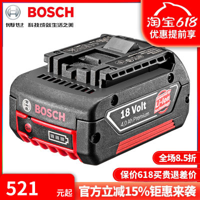 博世BOSCH锂电池18V4.0Ah