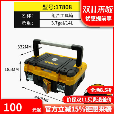 正品得伟五金附件工具盒灵便收纳箱DWST17808长把手手提箱