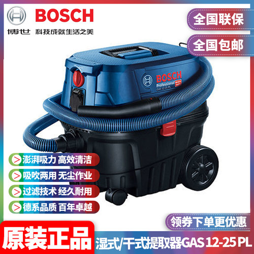 正品博世Bosch工业家用电动