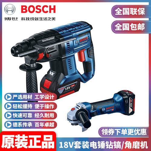 正品博世bosch锂电18v套装角磨机