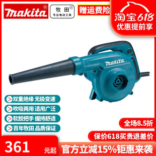 牧田Makita电脑吹风机工业鼓风除尘器大功率集尘吸尘机UB1103 正品