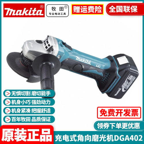 正品牧田makita充电式角磨机