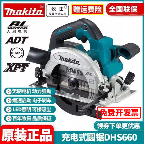 正品手提充电式圆锯牧田