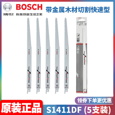 博世BOSCHS1411DF马刀锯条