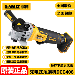 DEWALT得伟锂电角磨机无刷切割机充电式手砂轮电动手磨光机DCG406