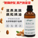 甜杏仁油100ml基础油天然护肤滋润保湿 柔肤脸部按摩刮痧身体精油