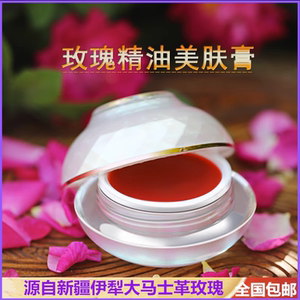 新疆大马士革玫瑰精油美肤膏嫩肤保湿补水改善暗黄滋养紧致脸面霜